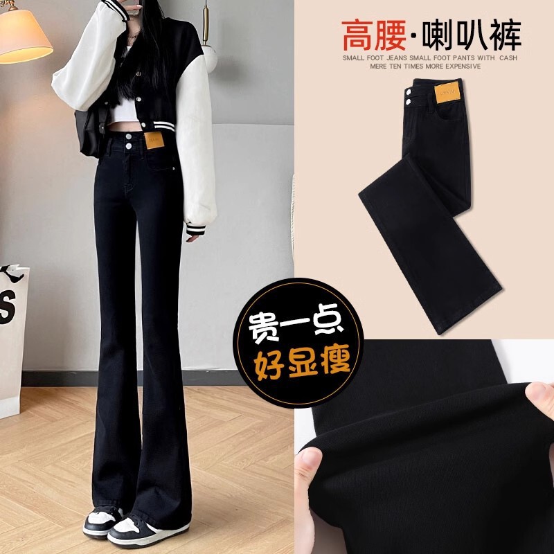 Black Flared Pants for Women, Autumn 2026 New Popular High-Waisted Petite Fall/Winter Bootcut Jeans Black Flared Pants for Women, Autumn 2026 New Popular High-Waisted Petite Fall/Winter Bootcut Jeans
