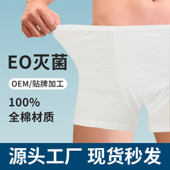 使い捨てメンズボクサーブリーフ 7 パック純綿滅菌個別包装綿旅行ホテル三角ポータブル