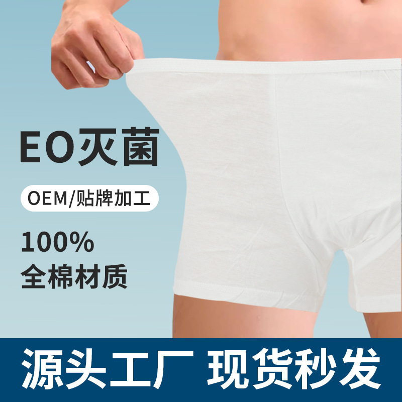 使い捨てメンズボクサーブリーフ 7 パック純綿滅菌個別包装綿旅行ホテル三角ポータブル|undefined