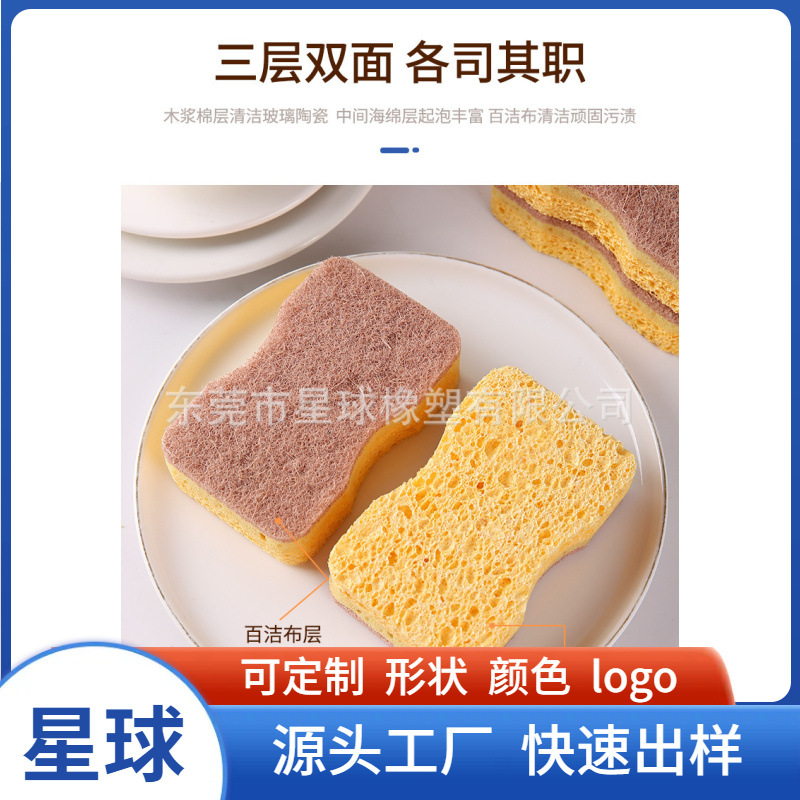 木浆棉百洁布刷碗海绵擦厨房吸水不沾油洗锅洗碗巾抹布亚马逊