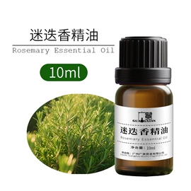 植物香料;单方精油;基底精油
