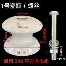 蝴蝶瓷瓶通用ed3绝缘子瓷壶电力器材户外拉线低压厂家速卖通跨境