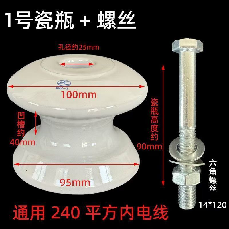 蝴蝶瓷瓶通用ed3绝缘子瓷壶电力器材户外拉线低压厂家速卖通跨境