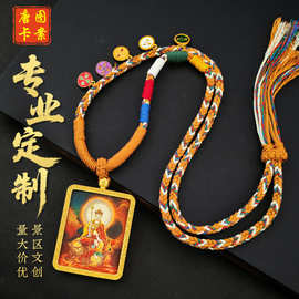 西藏高清复刻扎基拉姆黄财神绿度母药师佛地藏王狐仙合金唐卡吊坠