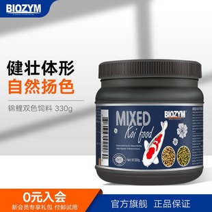 Baiyinmei Koi Goldfish Feed Ornamental Fish Food Fish Food Non-muddy Easy to Digestible Koi Feed