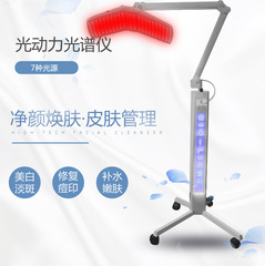 縦型PDT光動力分光器光子美容器7色赤青光子若肌国内外の人気製品