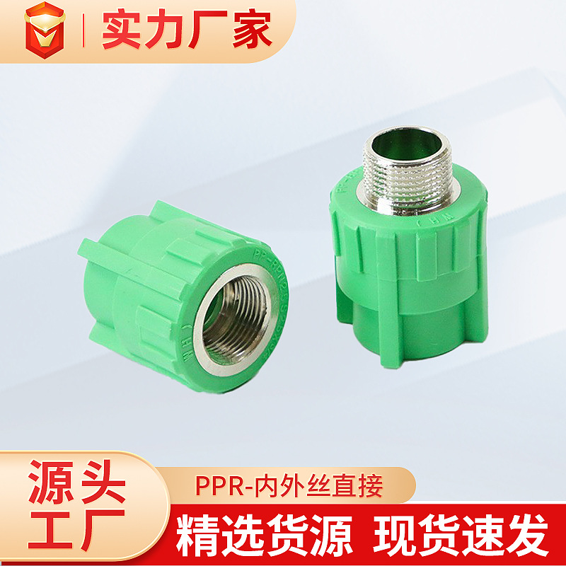 PPR nuevo material de alambre interno y externo igual diámetro de reducción de accesorios de tubería directa tubería de agua completa de fontanería conector de fusión en caliente ventas directas de fábrica