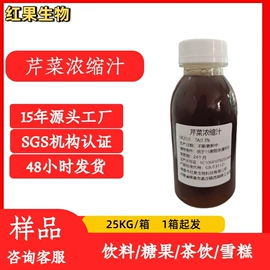 浓缩果汁;工业植物提取;其他生物化工