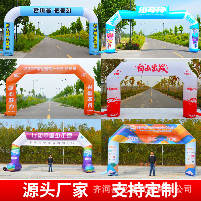 企业活动赛事彩虹门气拱门零食开业庆典活动沪上阿姨奶茶彩虹门