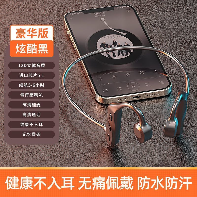 骨传导不入耳无线蓝牙耳机新款2022年音质超好运动颈工厂一件批发|undefined