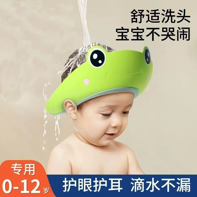 洗头帽儿童浴帽青蛙婴幼儿洗发帽防水可调节硅胶护耳宝宝洗头神器