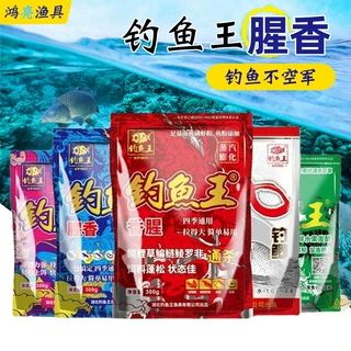 钓鱼王地狱猫腥香饵料秋冬野钓鲫鱼鲤鱼新品奶香大鲫今晚吃鱼饵料
