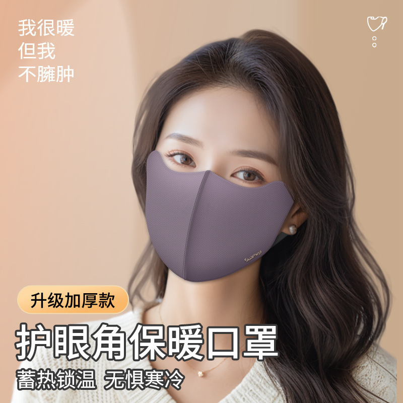 舒美佳新款冬季保暖口罩海绵护眼角口罩女高颜值防风防寒保暖面罩|undefined