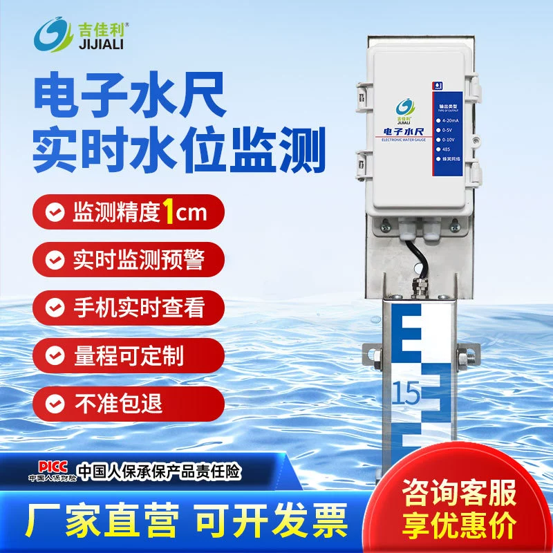 Электронная шкала воды Датчик уровня воды Измерение уровня воды Линетка уровня жидкости Датчик сигнализации станции мониторинга воды