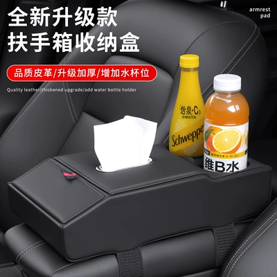 heightening pad storage box tissue: Armrest box pad