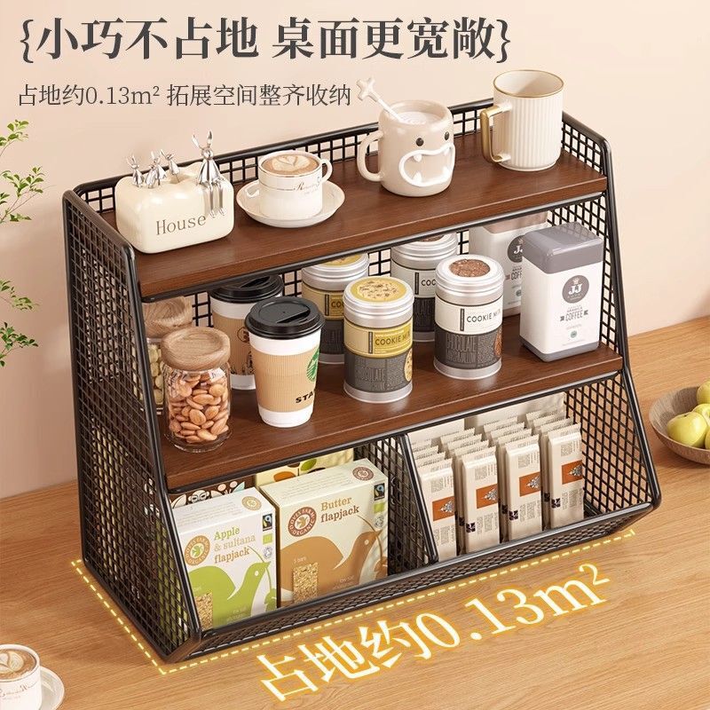 桌面置物架厨房多功能分层整理餐桌零食茶几水杯架茶包台面收纳盒|undefined
