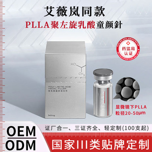 Aiweilana's Same Style of Child Face Needle Plla Poly-L-Lactic Acid Beauty Filling Sunken Stimulation Collagen Freeze-Dried Powder