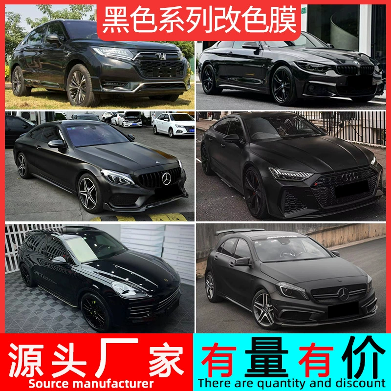 ПЭТ Автомобильная одежда пленка для изменения цвета Черный Самурай матовый черный супер матовый черный лазерный черный керамический атлас черный перламутровый черный корпус