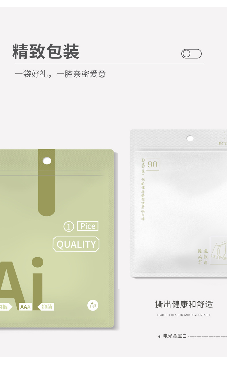 新版详情页_02