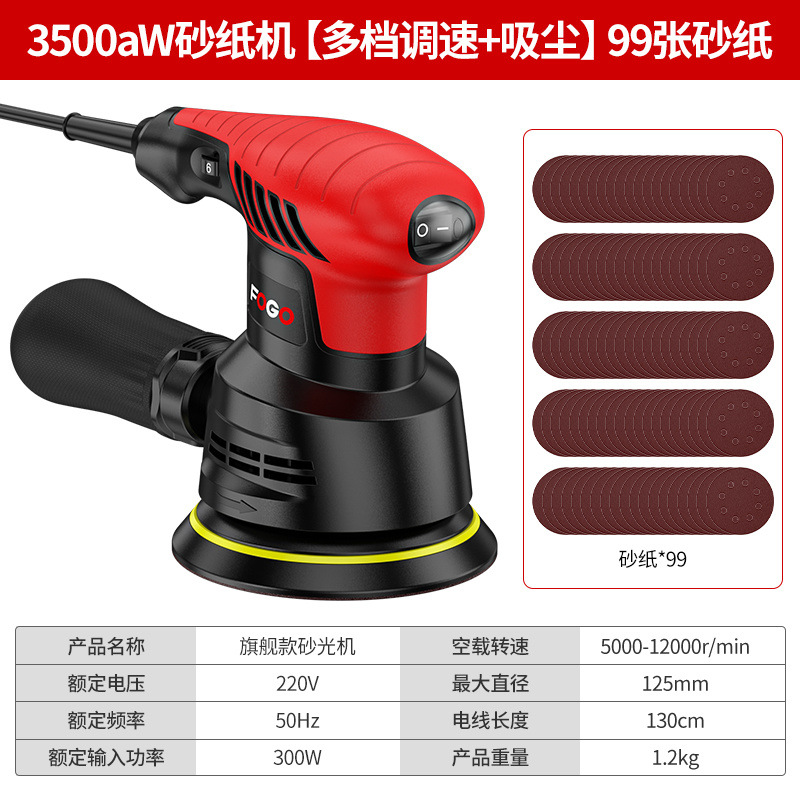 3500aW 사포 기계 다중 속도 진공 청소기 + 사포 99장