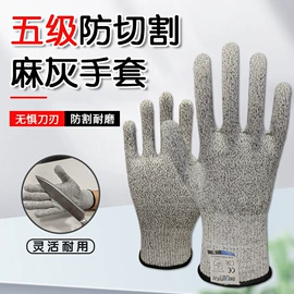 防割手套;通用手套;绝缘手套