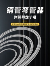 空调铜管弯管器弯管簧空调管加长弹簧手动折弯器弯簧握管器