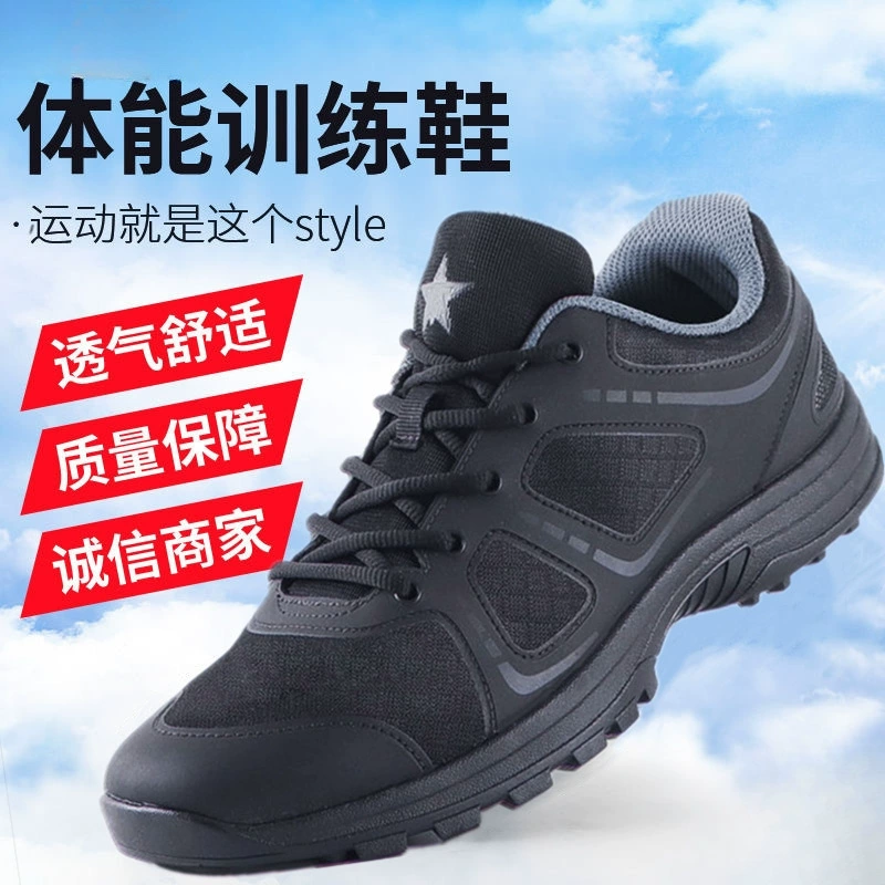 Обувь для тренировок Мужская черная пожарная освобожденная обувь резиновая обувь Мужская летняя военная подготовка износостойкая и нескользящая обувь