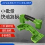 pu韧性真空打样复模
