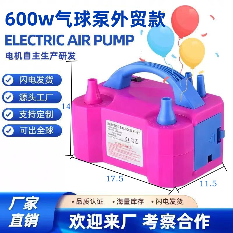 Electric Balloon Inflator Pump Balloon Inflator Inflating Tool Automatic Inflator Inflating Ball Machine Balloon Blowing Tool