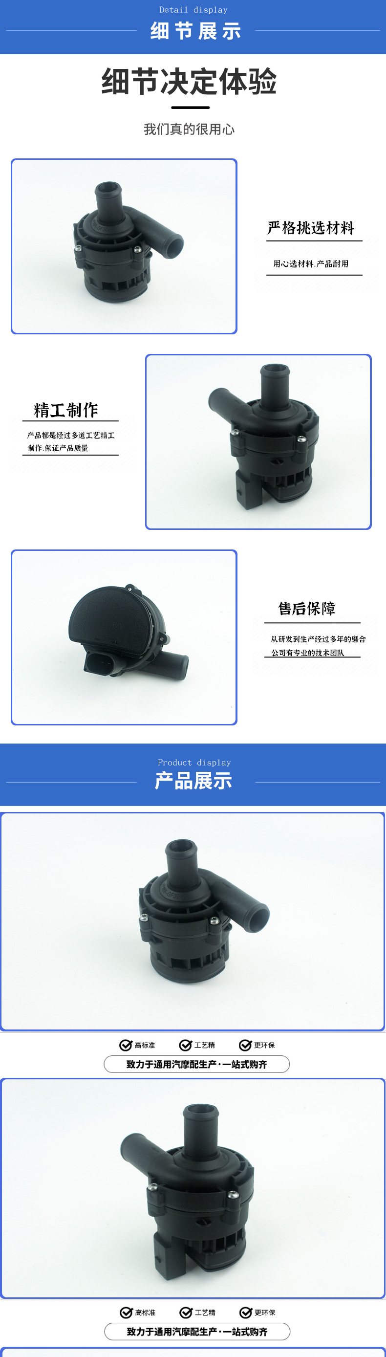 For Mercedes Benz Volkswagen Heater Water Pump Oe: 2048350364