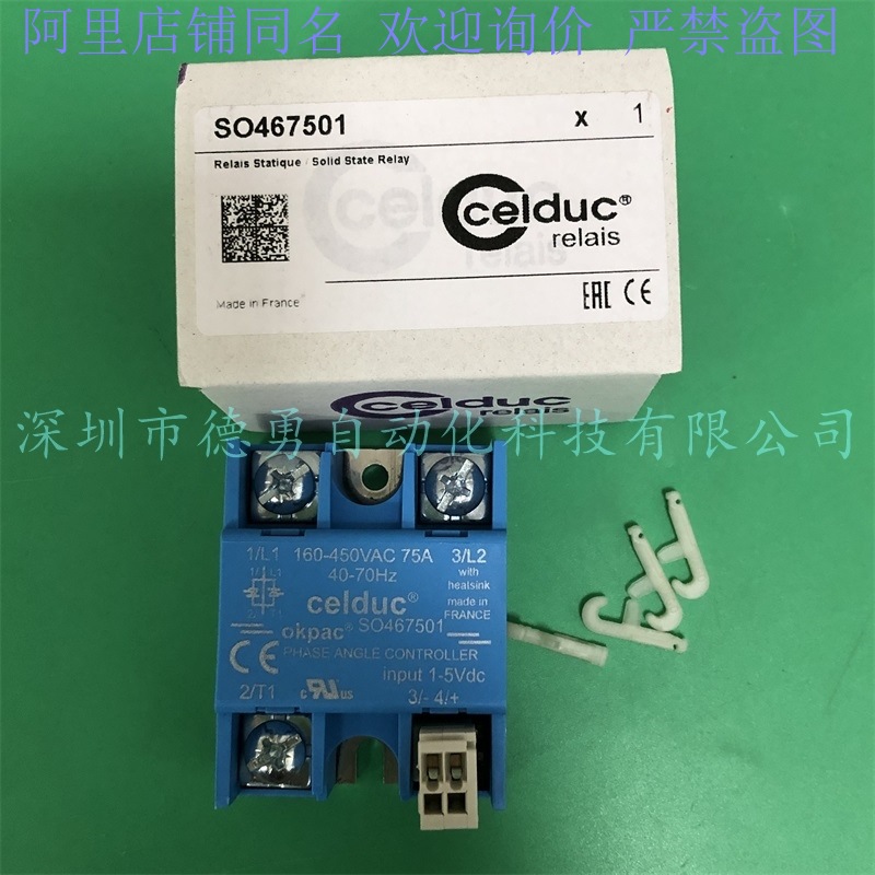 法国赛德CELDUC继电器SO867070原装正品假一罚十固态继电器