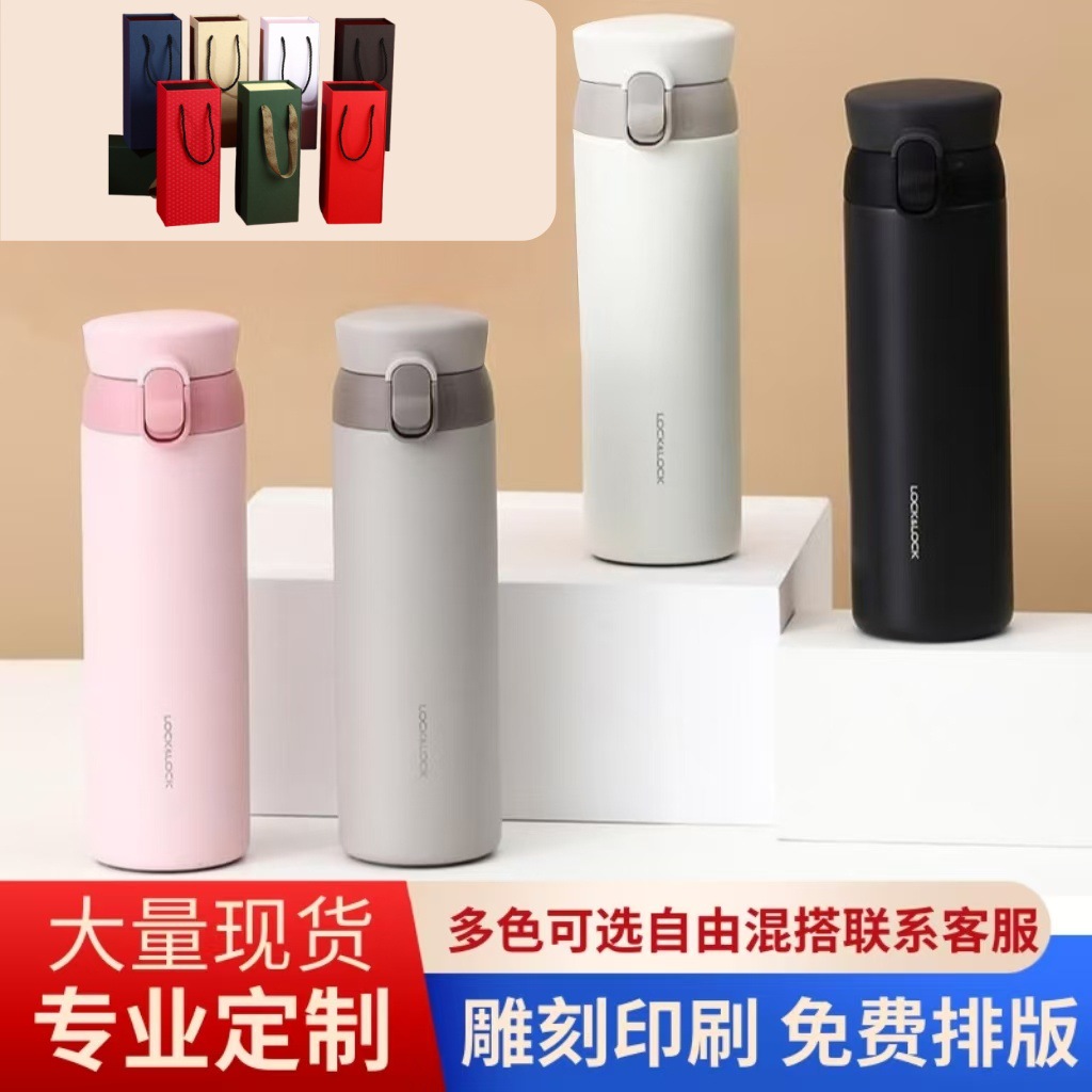 乐扣保温杯316不锈钢水壶憧憬水杯弹跳LHC3240简约时尚刻字商务