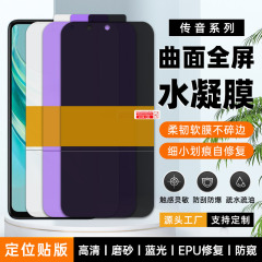 Transsion infinix Hot50pro HD tpu ハイドロゲルフィルム note50 携帯電話修理 epu クリスタルフィルムに適しています。