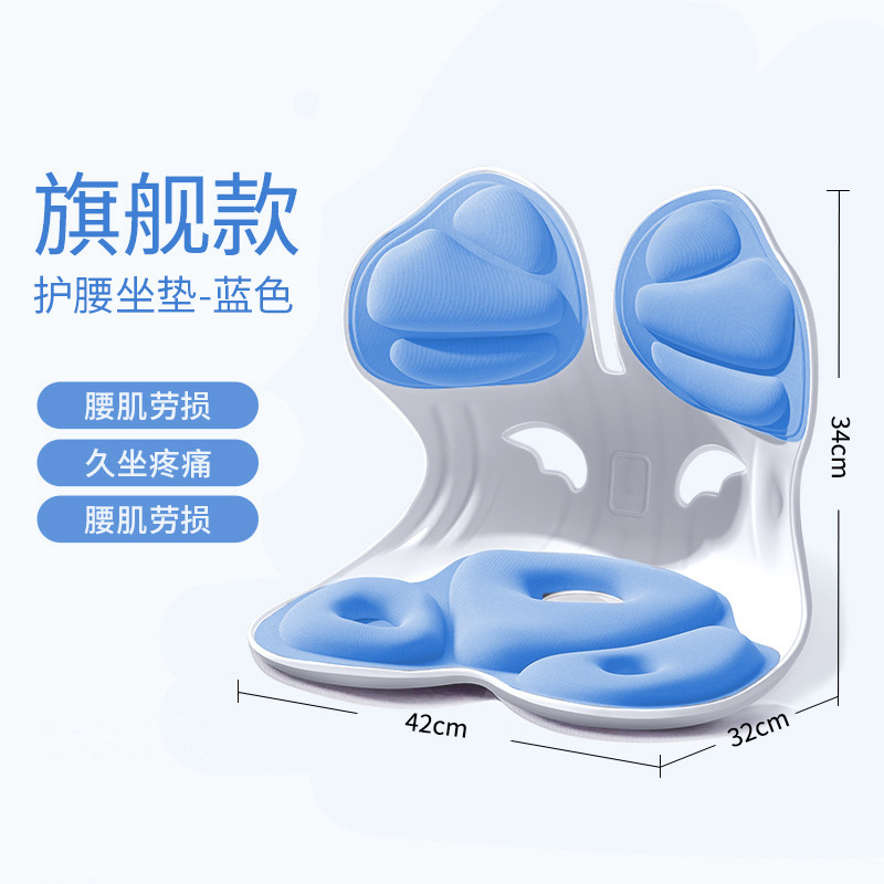 人体工学护腰坐垫办公室驾车久坐神器学生一体式腰部支撑靠背姿垫|undefined