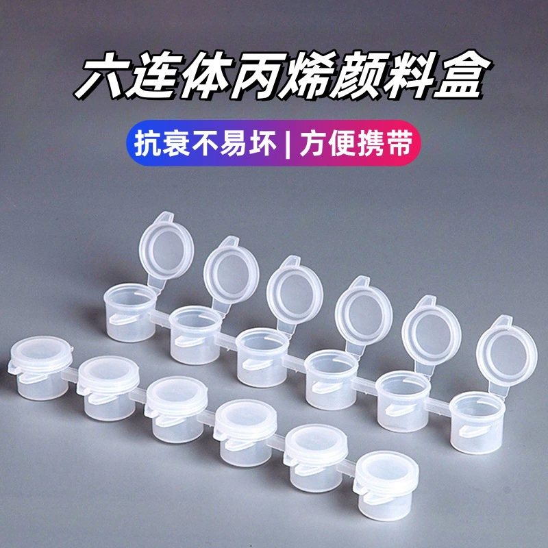 Оптовая продажа от производителя: набор из 6 пустых акриловых кистей-контейнеров для гуаши, акварели, многоразовых пластиковых контейнеров для смешивания цветов (для цифровых и масляных красок)