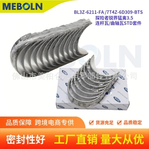 BL3Z-6211-FA 7T4Z-6D309-BTS Explorer Edge Raptor 3.5 Crankshaft Bushing Connecting Rod Bushing STD
