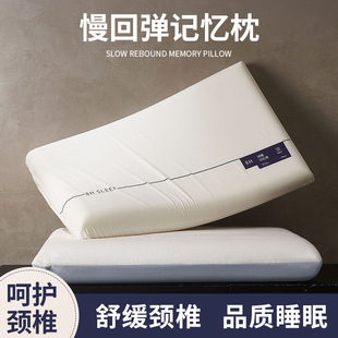慢回弹记忆枕礼品双拼枕头零压力护颈枕助睡眠枕芯批发-阿里巴巴