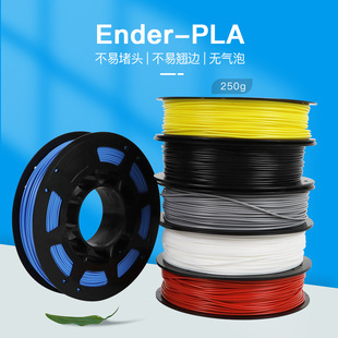Creative 3D original genuine goods non-impurity 3D printer consumables EN-PLA non-plug continuous wire