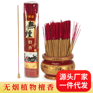 Sandalwood Bamboo Stick Incense Buddha line incense Caishen incense Guanyin incense agarwood incense Buddhist supplies sleep edge Pavilion