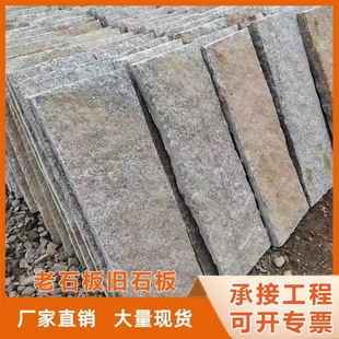 老石板老石条天然老麻石庭院台阶踏步石园林古建仿古旧石板地铺石-阿里巴巴