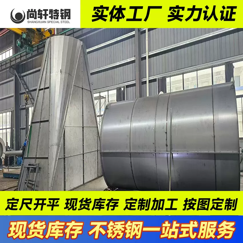 304不锈钢板激光切割  2205 310S焊接折弯卷圆钣金加工切割件定制