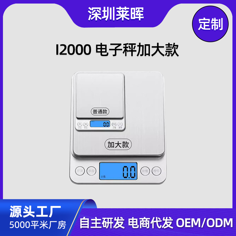 enlarge I2000 Kitchen Scale Increase funds household Electronic scale tee Battery charge Dual use baking 5kg