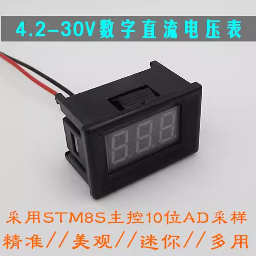 XH-B113 迷你数显直流电压表 二线保护 4.2-30V 高精度数字电压表