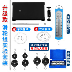Complete pulley system with stand, metal hook weights, bar-shaped weight box, force meter, junior high school physics mechanics experimental equipment