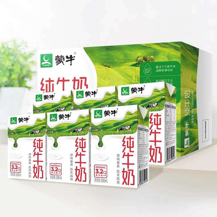 【New Date】Pure Milk 250ml*16 Boxes Whole Box Nutritious Breakfast Milk Holiday Gift Wholesale Group Purchase