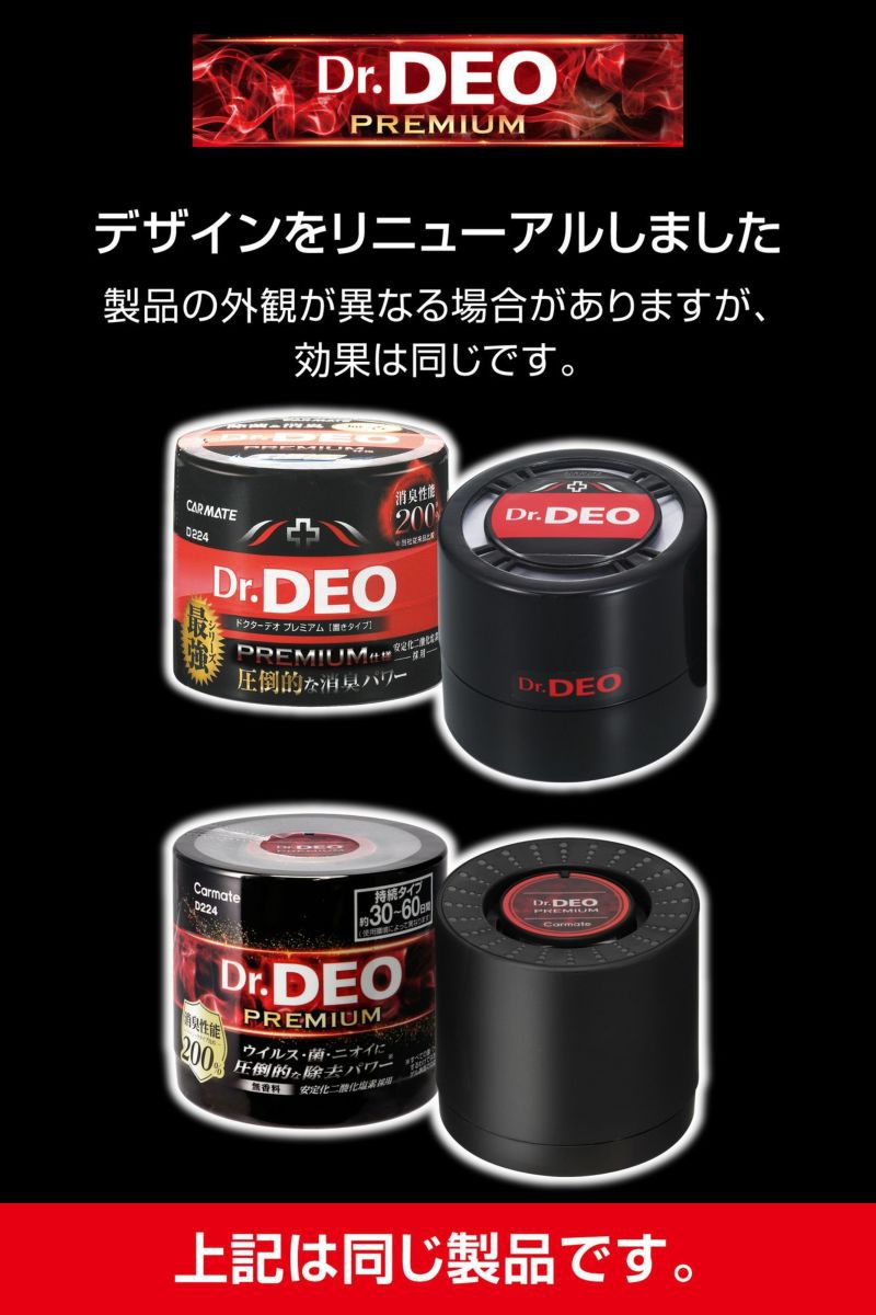 [Made in Japan] Original Carmate Car Disinfectant Deodorizer Mold Remover New Car Odor Eliminator