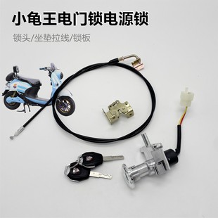 Electric Scooter Lock, Electric Bike Lock, Electric Motorcycle Lock