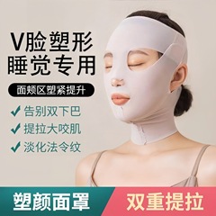 フルフェイススリープバンデージ、軽量プルオーバーVフェイス、ほうれい線、二重あご、咬筋ラインカービング、通気性マスク、マスク