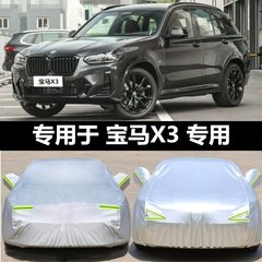 23種類のbmw x 3車の服の車のカバーを適用します。