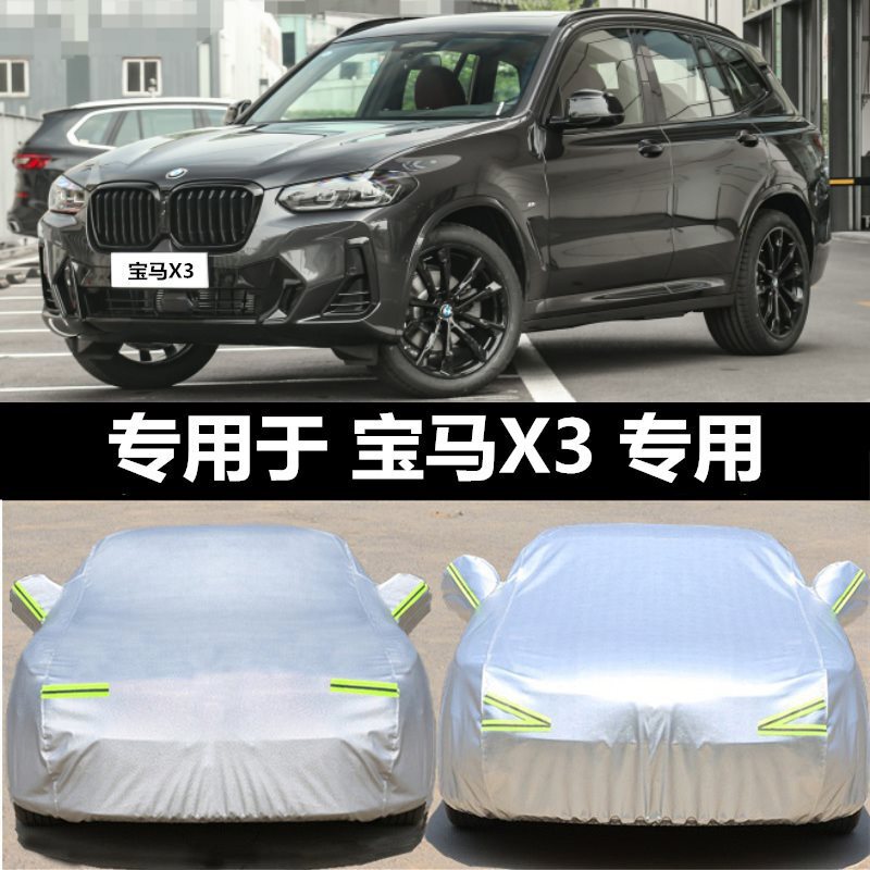 Suitable for 23 Bmw X3 Car Cover, Sun Protection, Rain Protection, Heat Insulation, Thick Sunshade Cover, Car Cover, Cloth Poncho, Universal